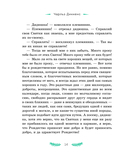 Рождественские истории. Рассказы зарубежных писателей — фото, картинка — 12