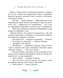 Рождественские истории. Рассказы зарубежных писателей — фото, картинка — 13