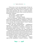 Рождественские истории. Рассказы зарубежных писателей — фото, картинка — 14