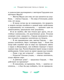 Рождественские истории. Рассказы зарубежных писателей — фото, картинка — 15