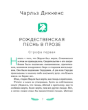 Рождественские истории. Рассказы зарубежных писателей — фото, картинка — 5