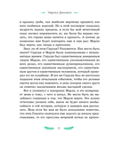 Рождественские истории. Рассказы зарубежных писателей — фото, картинка — 6