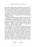 Рождественские истории. Рассказы зарубежных писателей — фото, картинка — 7