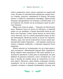 Рождественские истории. Рассказы зарубежных писателей — фото, картинка — 8