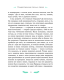 Рождественские истории. Рассказы зарубежных писателей — фото, картинка — 9