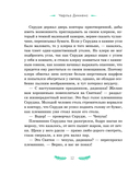 Рождественские истории. Рассказы зарубежных писателей — фото, картинка — 10