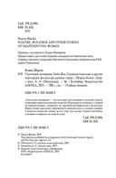 Сказочные женщины: Баба-Яга, Снежная королева и другие персонажи фольклора разных стран — фото, картинка — 2