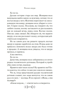 Сказочные женщины: Баба-Яга, Снежная королева и другие персонажи фольклора разных стран — фото, картинка — 12