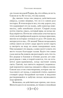Сказочные женщины: Баба-Яга, Снежная королева и другие персонажи фольклора разных стран — фото, картинка — 18