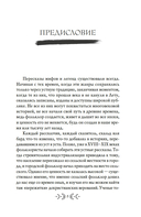 Сказочные женщины: Баба-Яга, Снежная королева и другие персонажи фольклора разных стран — фото, картинка — 3