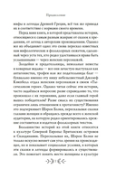 Сказочные женщины: Баба-Яга, Снежная королева и другие персонажи фольклора разных стран — фото, картинка — 5