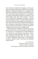 Сказочные женщины: Баба-Яга, Снежная королева и другие персонажи фольклора разных стран — фото, картинка — 6
