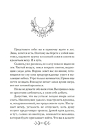 Сказочные женщины: Баба-Яга, Снежная королева и другие персонажи фольклора разных стран — фото, картинка — 10