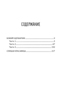 Божий одуванчик — фото, картинка — 1