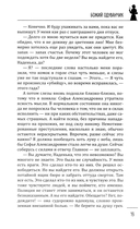 Божий одуванчик — фото, картинка — 17