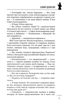 Божий одуванчик — фото, картинка — 4