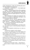 Божий одуванчик — фото, картинка — 10