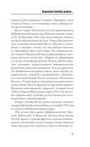 Добровольческая армия — фото, картинка — 13