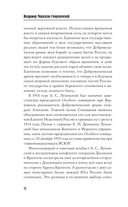 Добровольческая армия — фото, картинка — 14