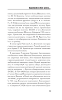 Добровольческая армия — фото, картинка — 15