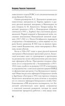 Добровольческая армия — фото, картинка — 16