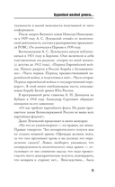 Добровольческая армия — фото, картинка — 17