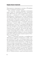 Добровольческая армия — фото, картинка — 6