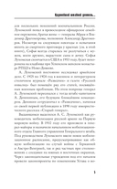 Добровольческая армия — фото, картинка — 7