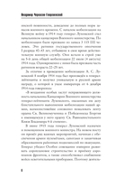 Добровольческая армия — фото, картинка — 8