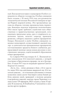 Добровольческая армия — фото, картинка — 9