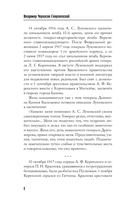 Добровольческая армия — фото, картинка — 10