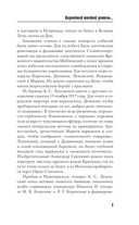 Добровольческая армия — фото, картинка — 11