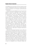 Добровольческая армия — фото, картинка — 12