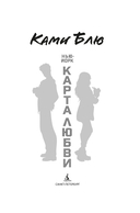 Нью-Йорк. Карта любви — фото, картинка — 3