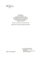 Нью-Йорк. Карта любви — фото, картинка — 4