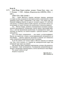 Нью-Йорк. Карта любви — фото, картинка — 21