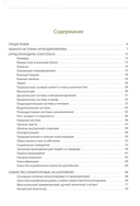 Крокодилы мира. Энциклопедия — фото, картинка — 1