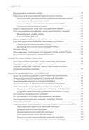 Крокодилы мира. Энциклопедия — фото, картинка — 2