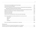 Крокодилы мира. Энциклопедия — фото, картинка — 3