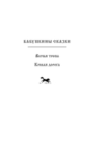 Волчья тропа — фото, картинка — 2