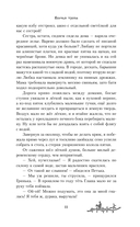 Волчья тропа — фото, картинка — 11