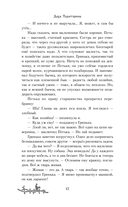 Волчья тропа — фото, картинка — 12