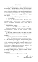 Волчья тропа — фото, картинка — 13