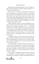 Волчья тропа — фото, картинка — 14