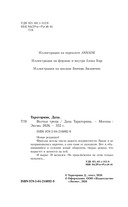 Волчья тропа — фото, картинка — 4