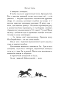 Волчья тропа — фото, картинка — 7