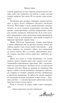 Волчья тропа — фото, картинка — 9