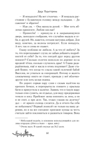 Волчья тропа — фото, картинка — 10