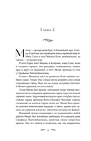 Под звездным дождем — фото, картинка — 11
