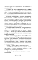 Под звездным дождем — фото, картинка — 12